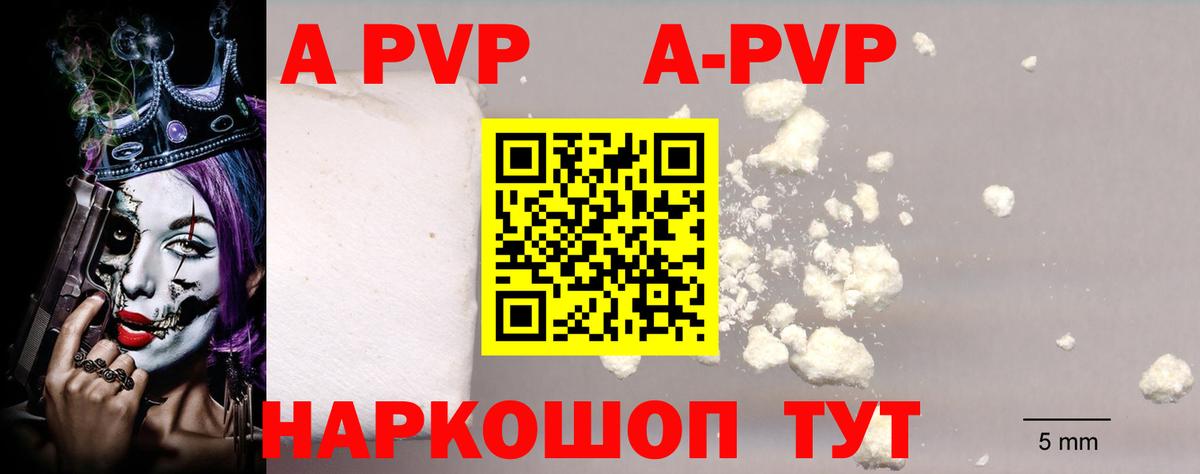 Альфа ПВП кристаллы  Вход с VPN  Альфа ПВП VHQ  Клин  APVP мука 