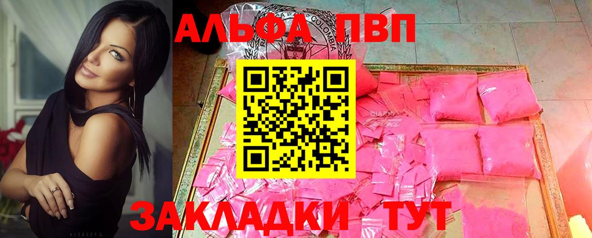 Alfa_PVP VHQ Клин