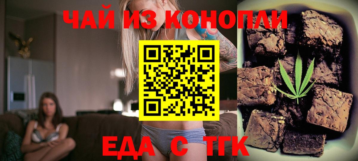 Клин  Canna-Cookies марихуана  Вход с VPN 