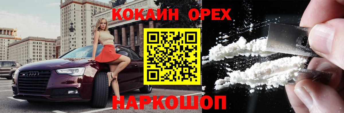 COCAIN Колумбийский Клин