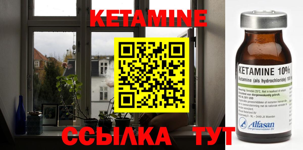 Клин  Кетамин VHQ  Вход с VPN 