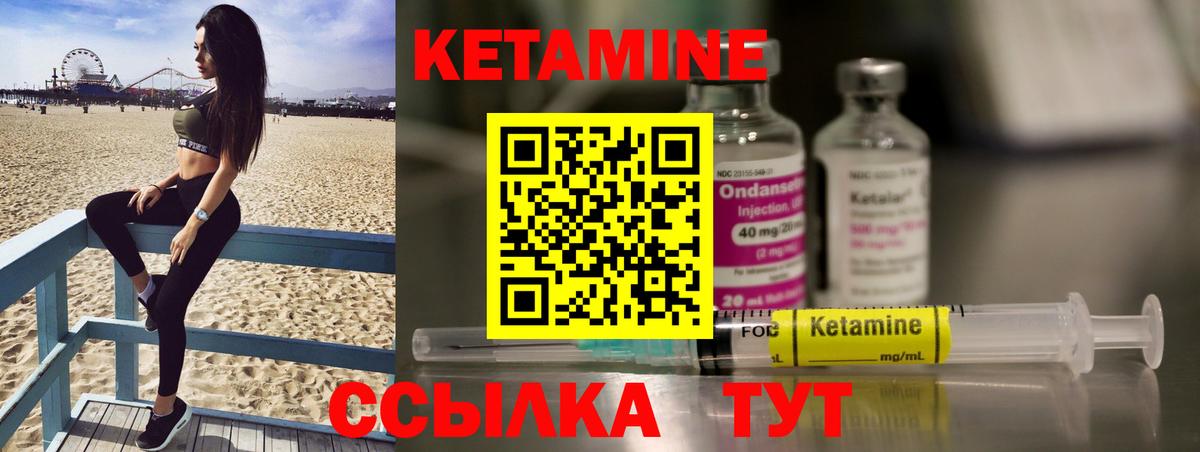 КЕТАМИН ketamine Клин