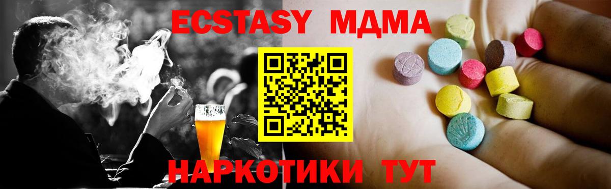 МДМА crystal Клин