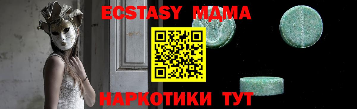 MDMA crystal  МДМА  Клин  MDMA crystal  Вход с VPN 