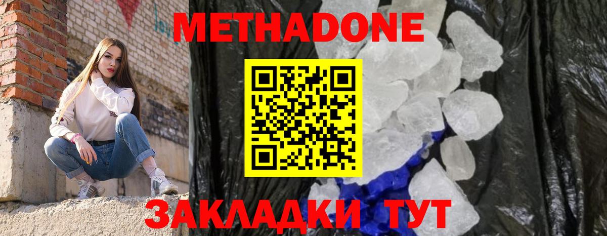 Метадон мёд  Метадон мёд  Клин  Вход с VPN 