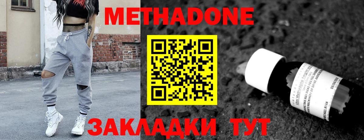 Метадон VHQ Клин