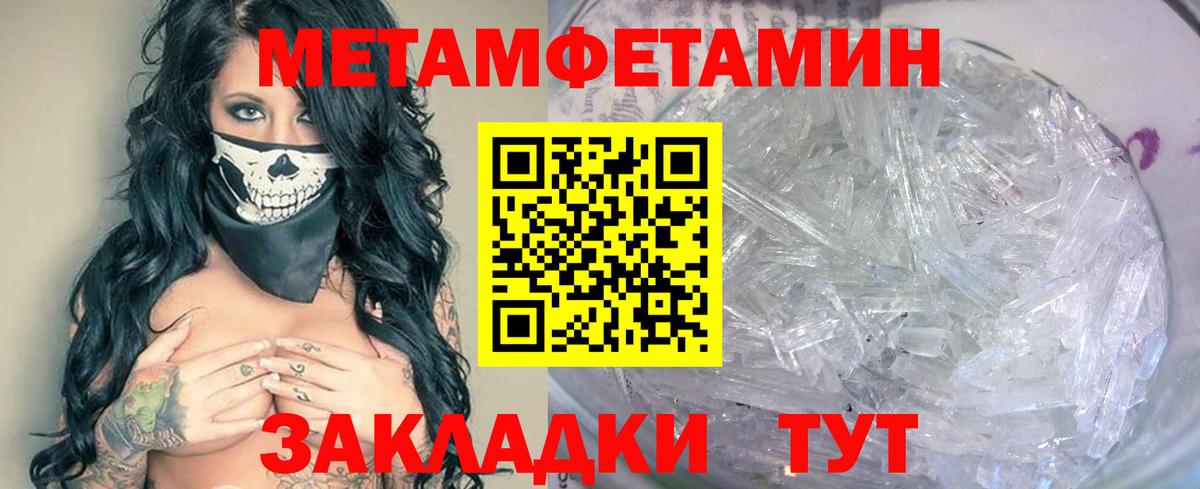 Метамфетамин витя Клин
