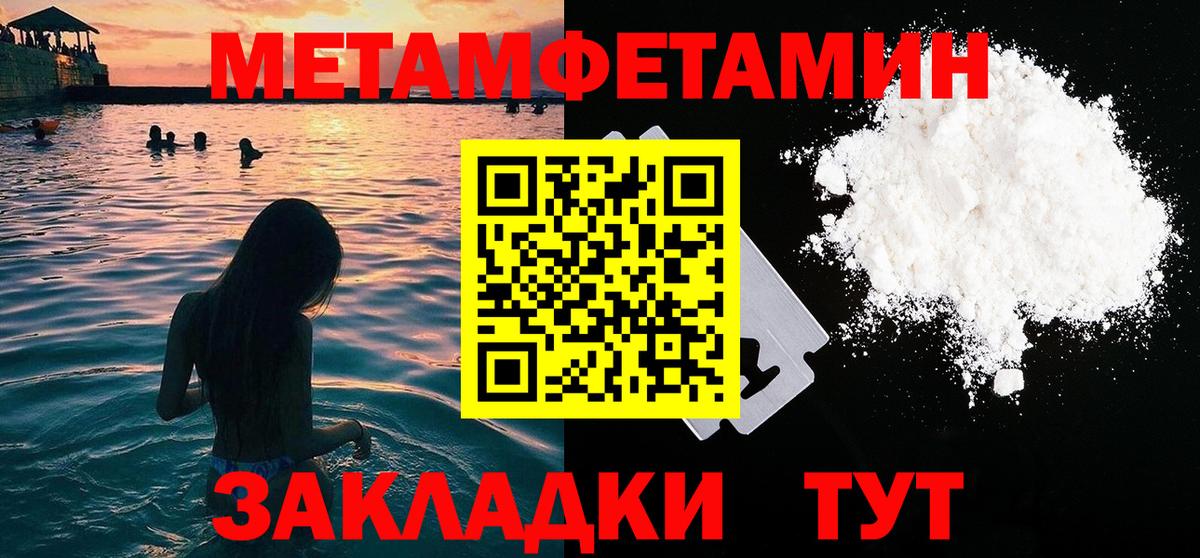 Первитин  МЕТАМФЕТАМИН Декстрометамфетамин 99.9%  Вход с VPN  Клин 