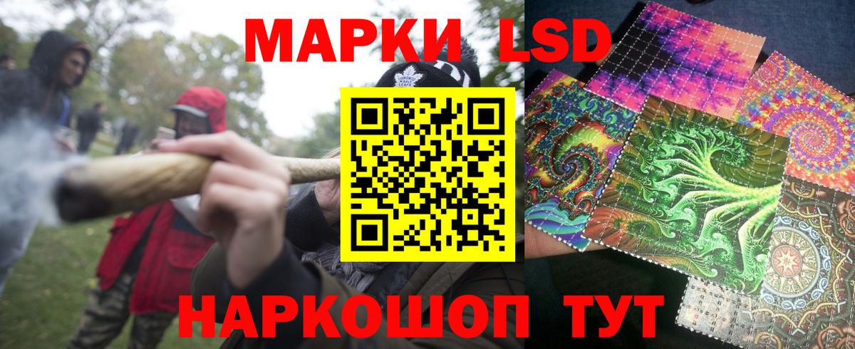 Марки 25I-NBOMe 1500мкг Клин