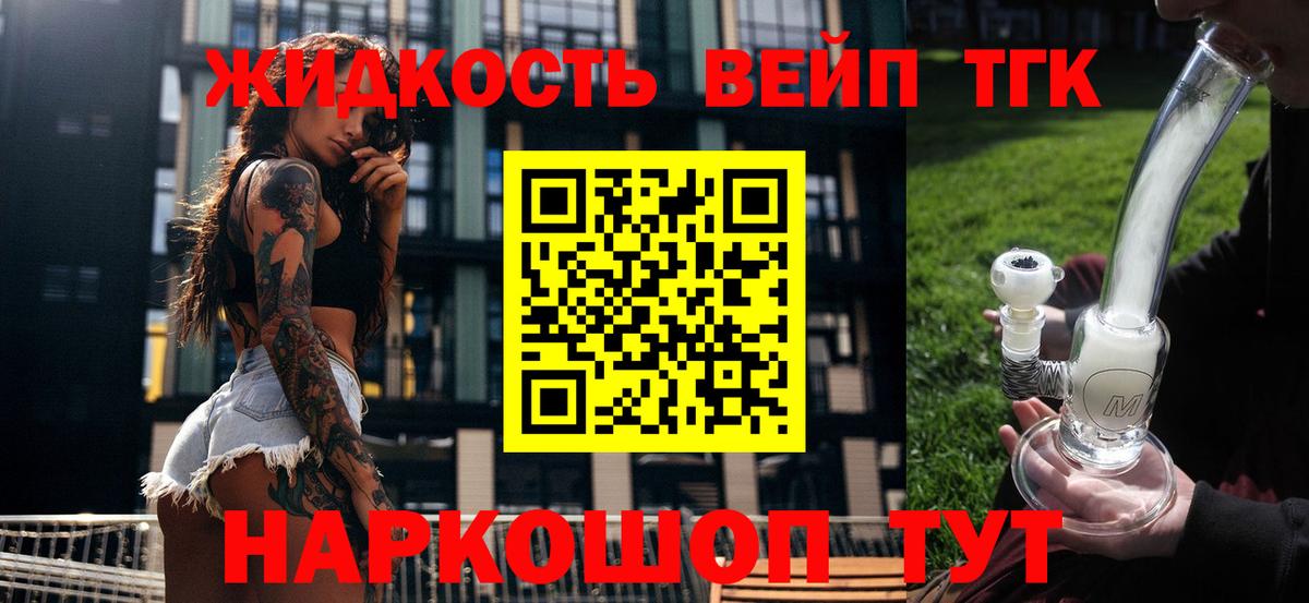ТГК гашишное масло Клин